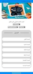 صورة التطبيق 4